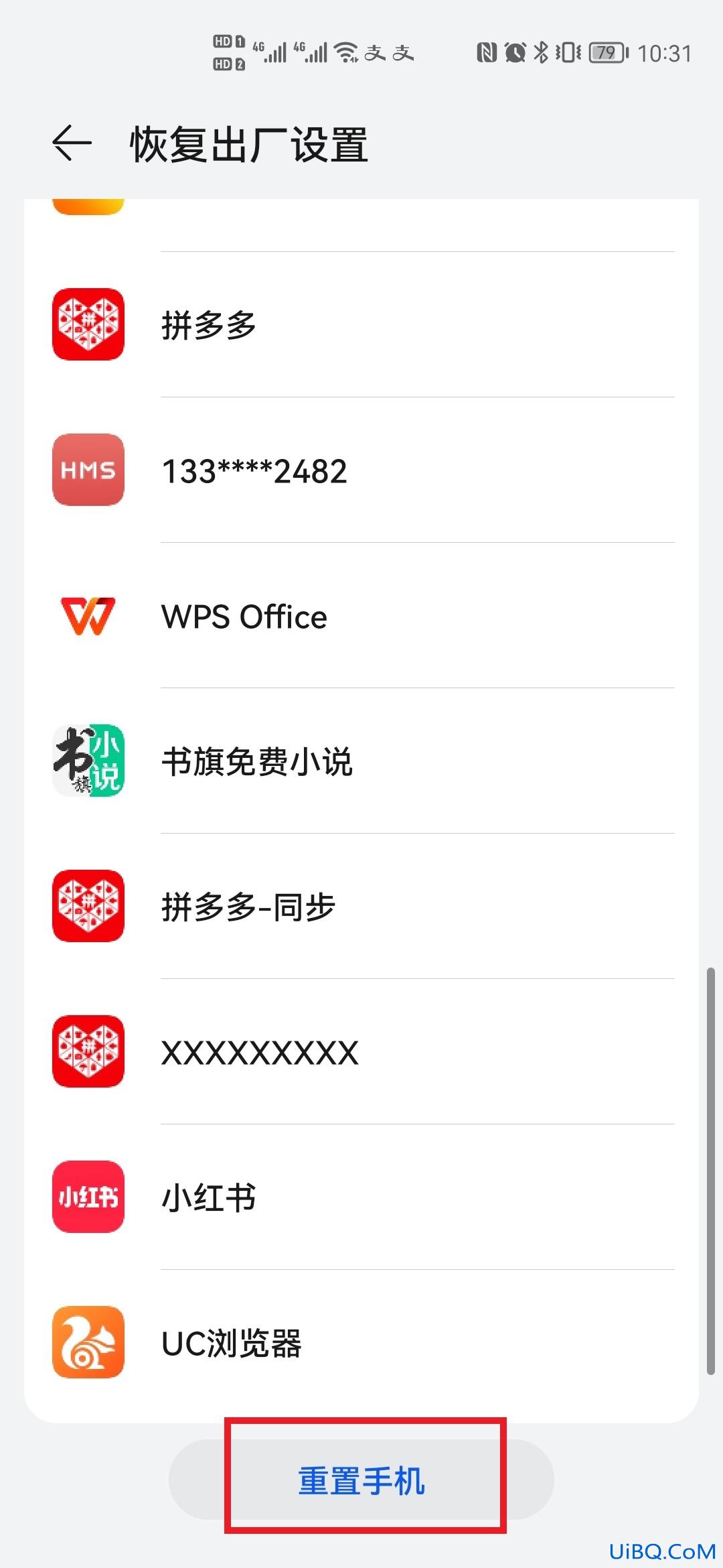 华为强行解除健康使用手机密码