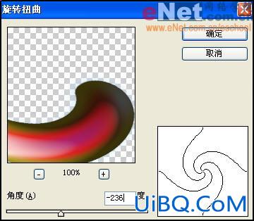 用PS图层样式制作发光按钮