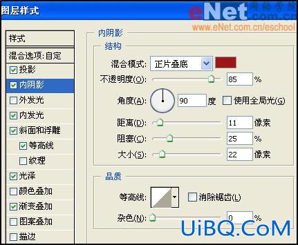 用PS图层样式制作发光按钮