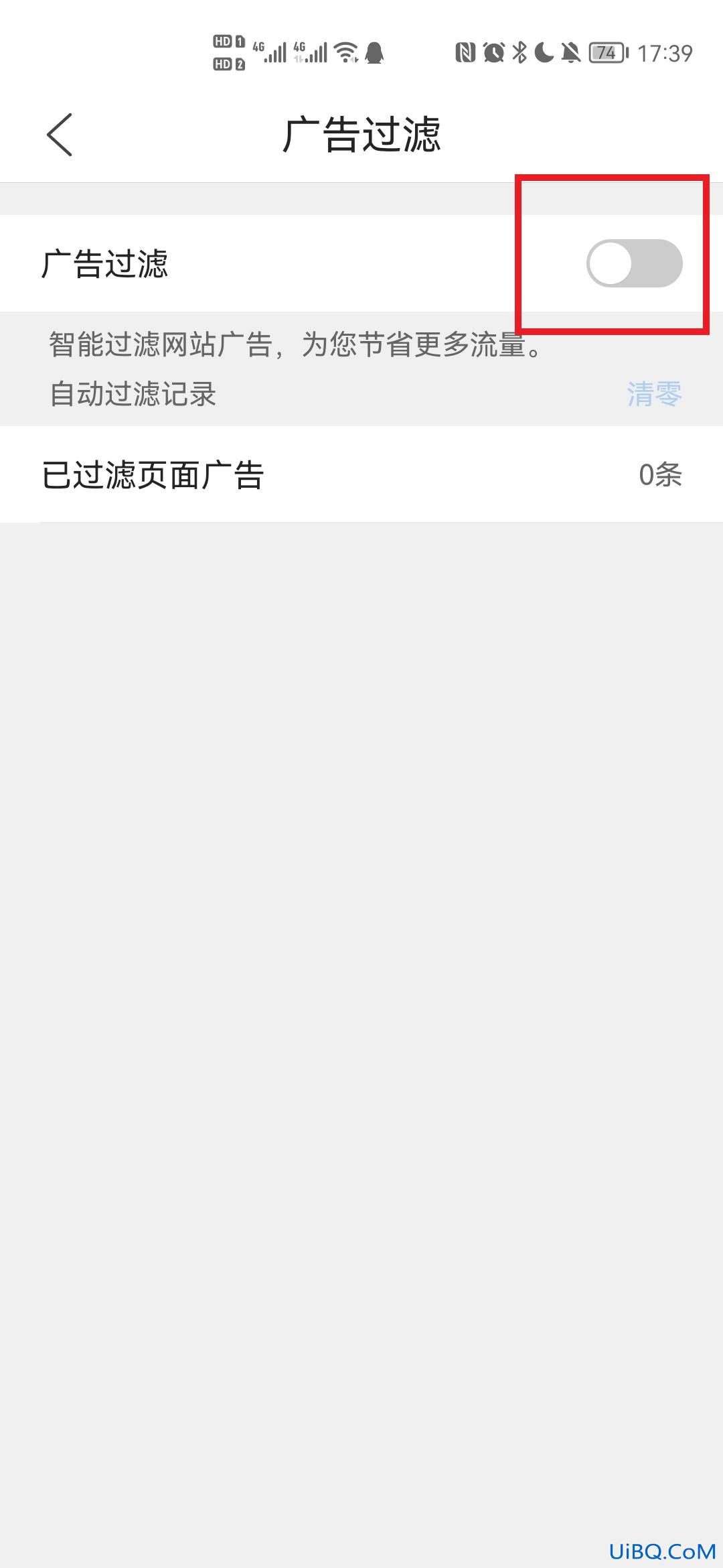 adblock怎么关掉