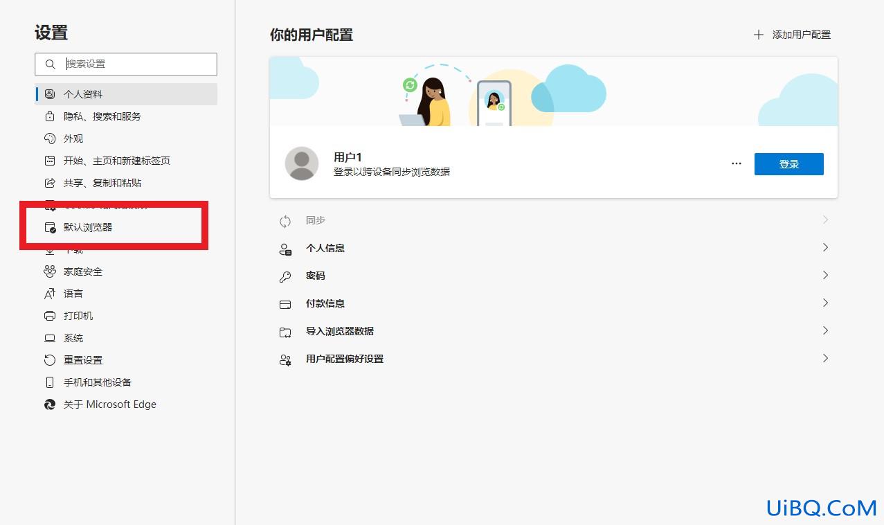 浏览器的兼容模式在哪里改