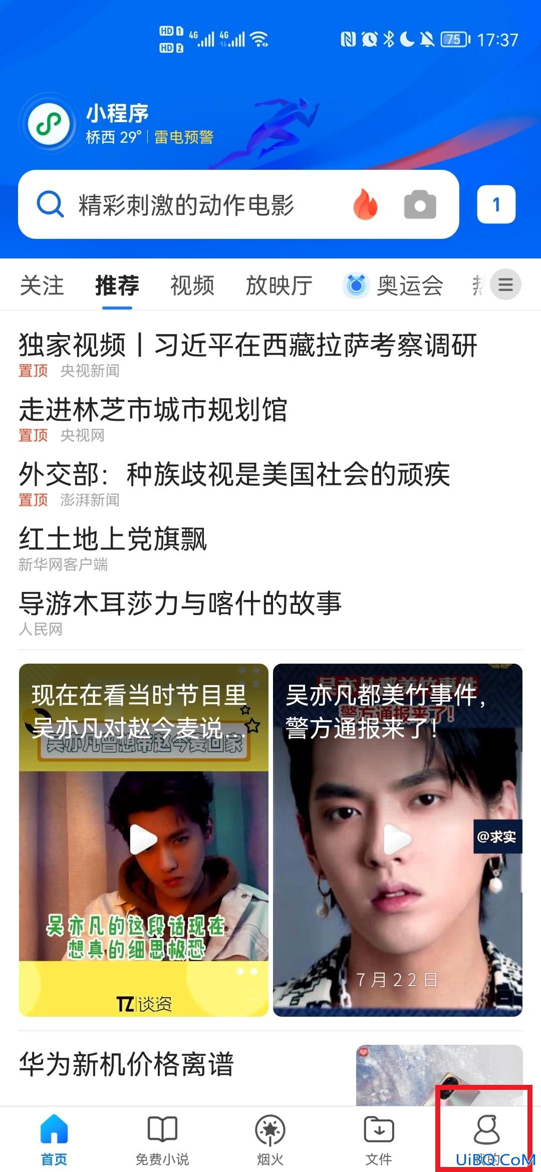 adblock怎么关掉