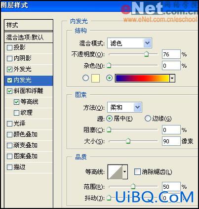 用PS图层样式制作发光按钮