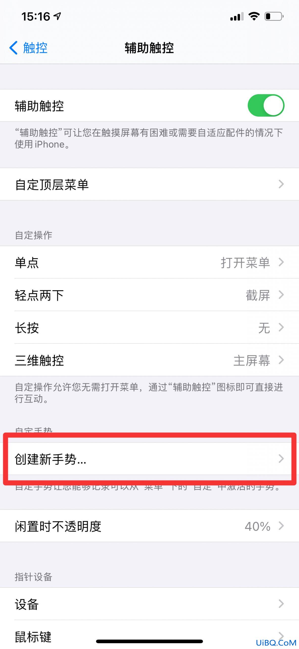 ios怎么让手势一直重复5小时