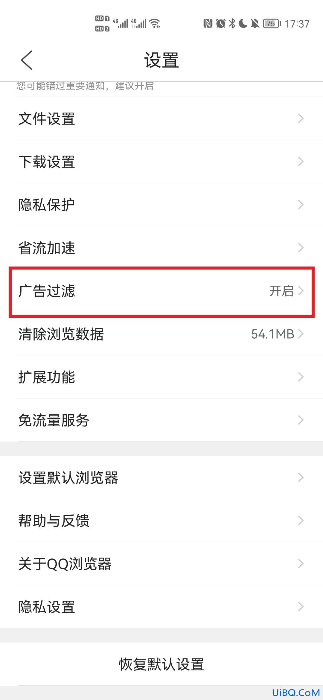 adblock怎么关掉
