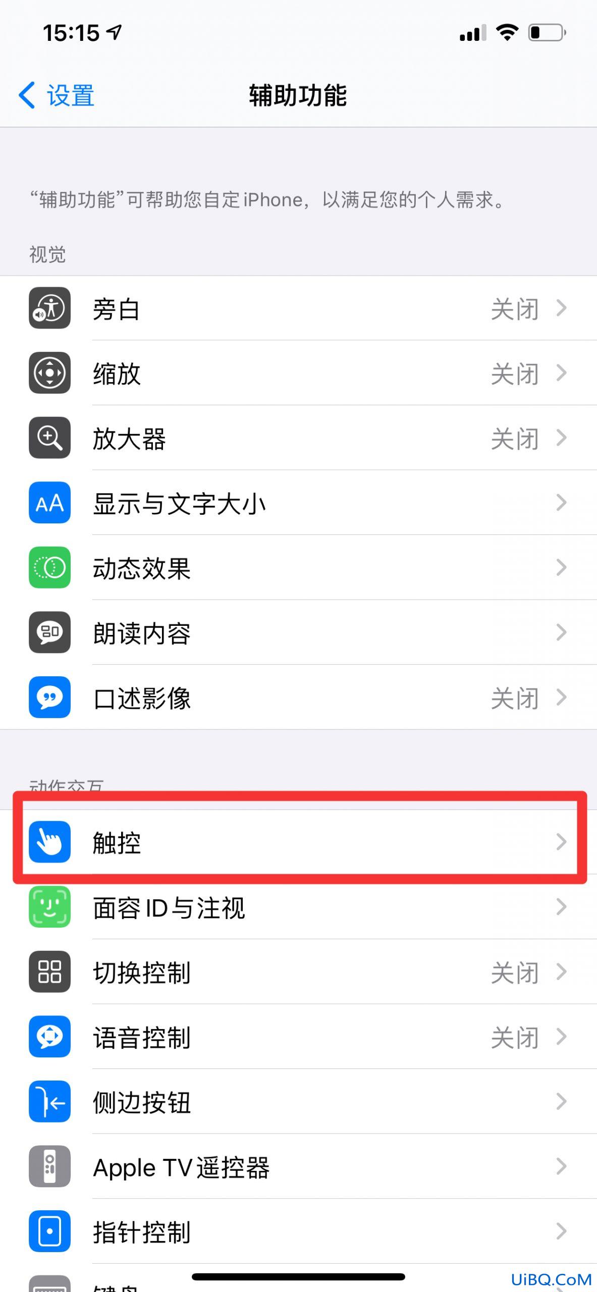 ios怎么让手势一直重复5小时