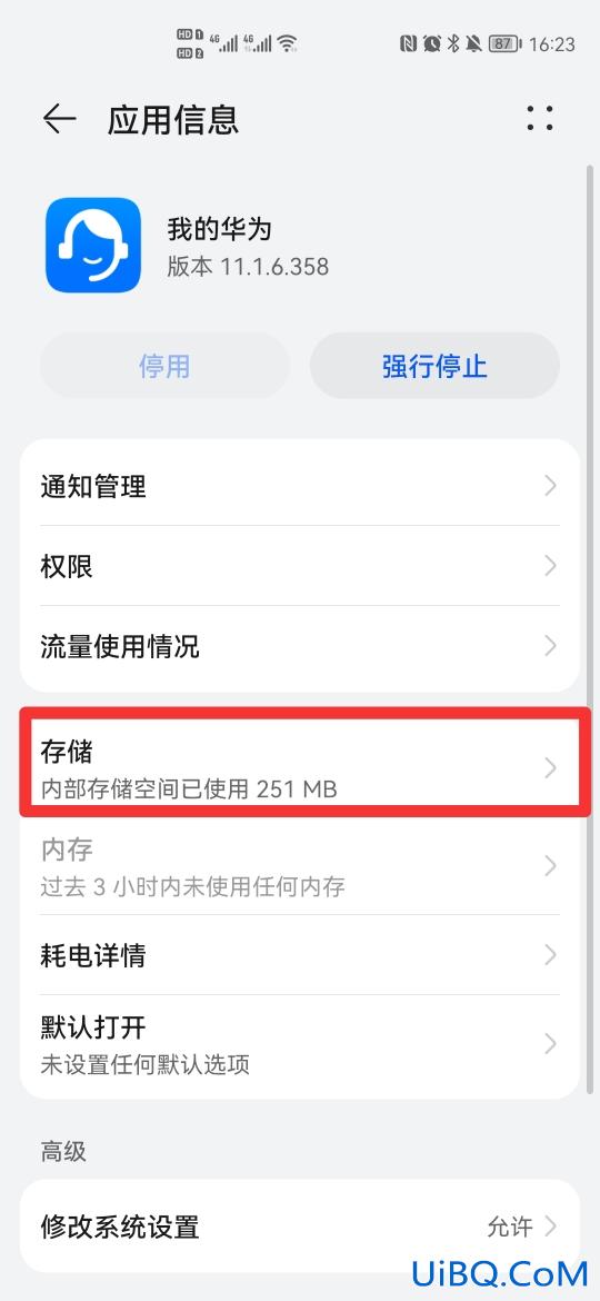 我的华为app打不开