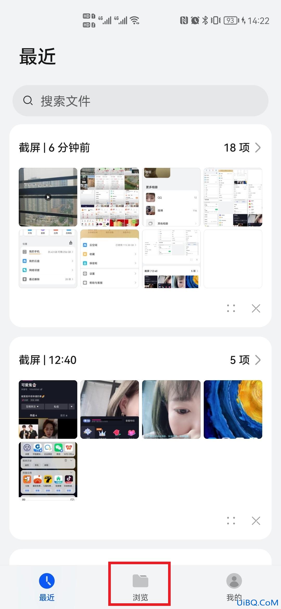 手机缓存文件在哪里