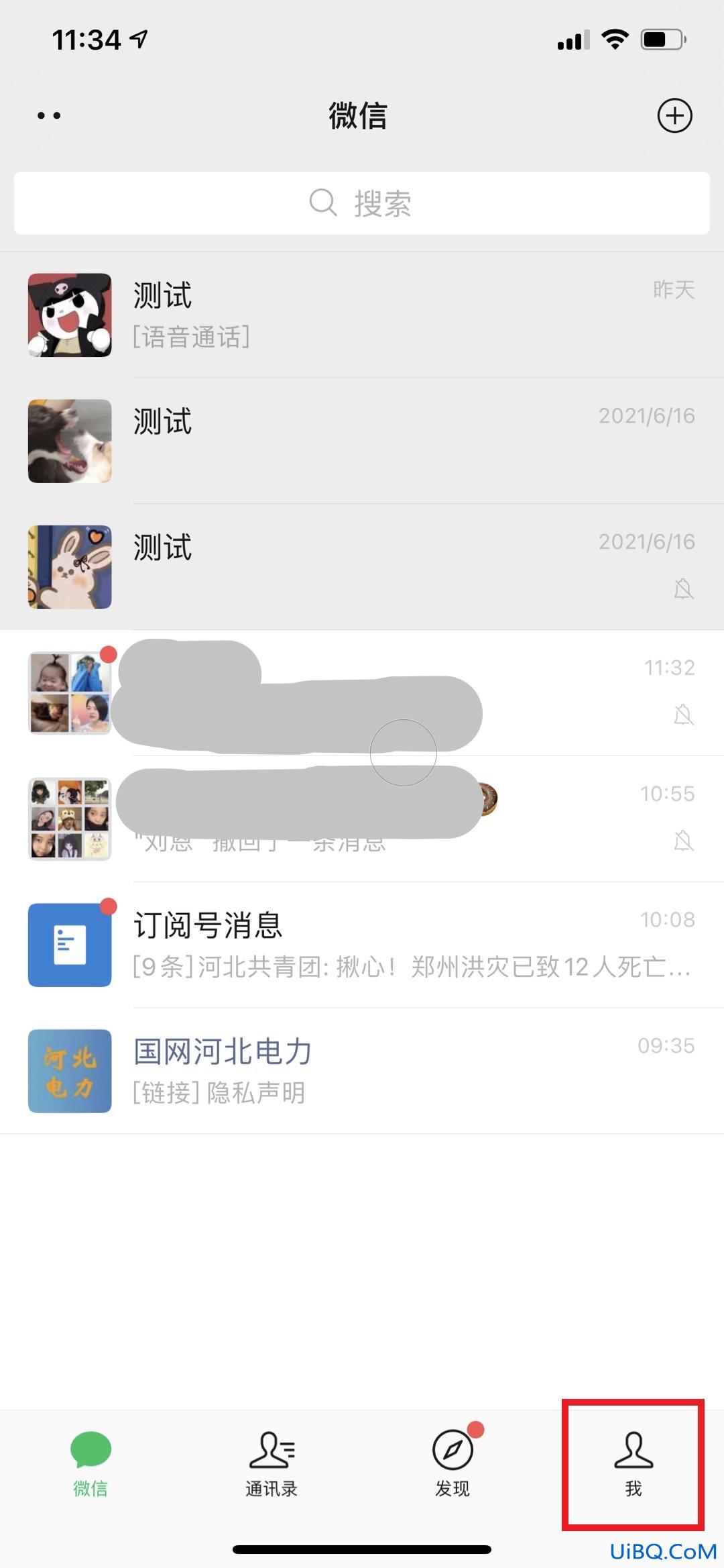 苹果手机的微信聊天记录怎么转移到安卓手机