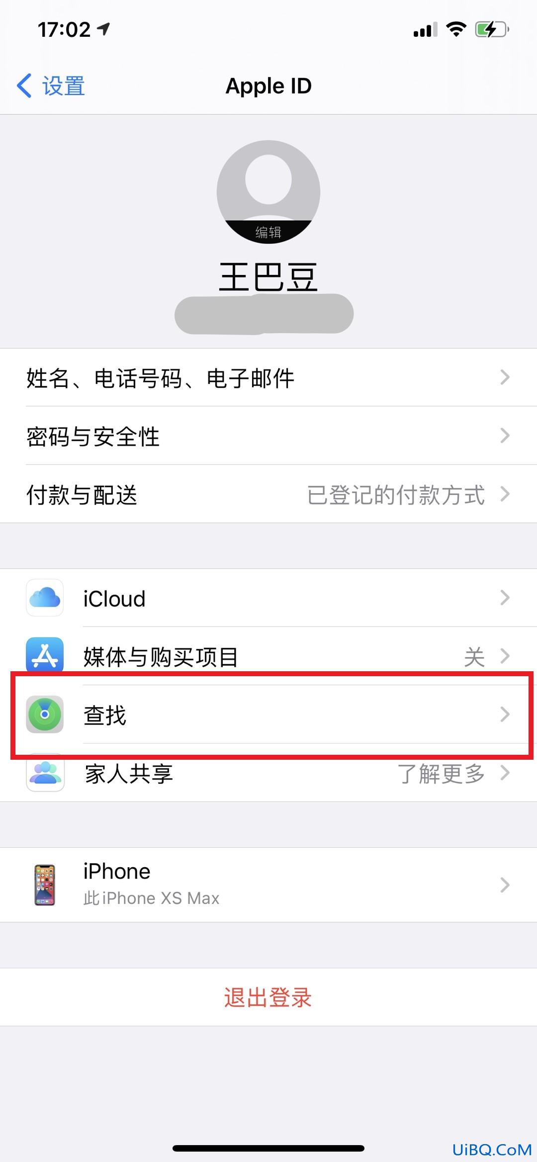ios14怎么查找另一台iphone