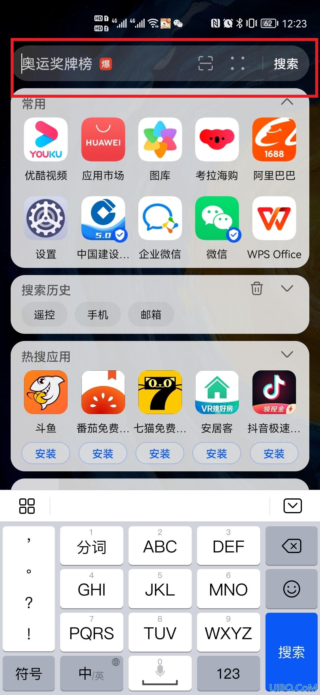 华为自带智能遥控app去哪里下载