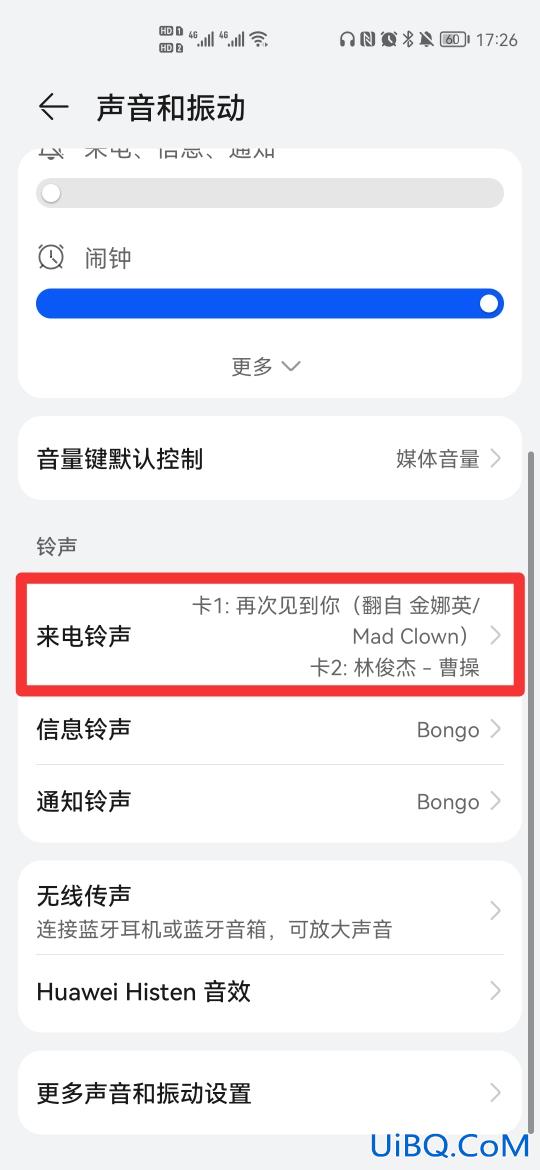 怎么设置统一来电壁纸