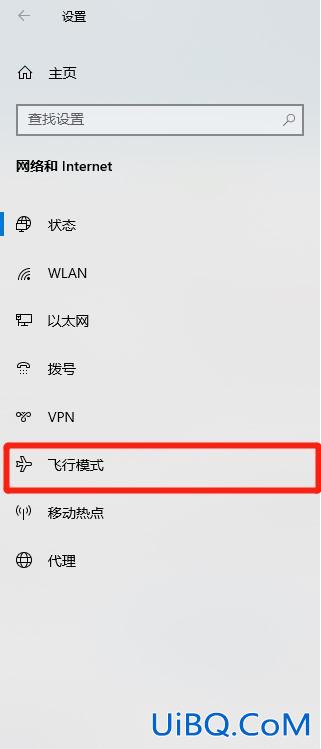飞行模式灰色的点不动