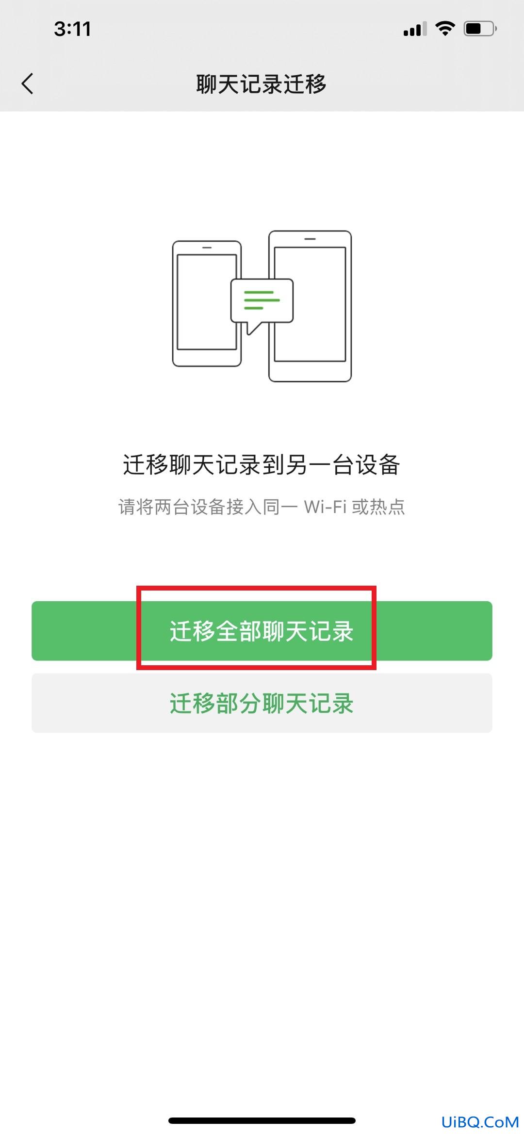 苹果手机的微信聊天记录怎么转移到安卓手机