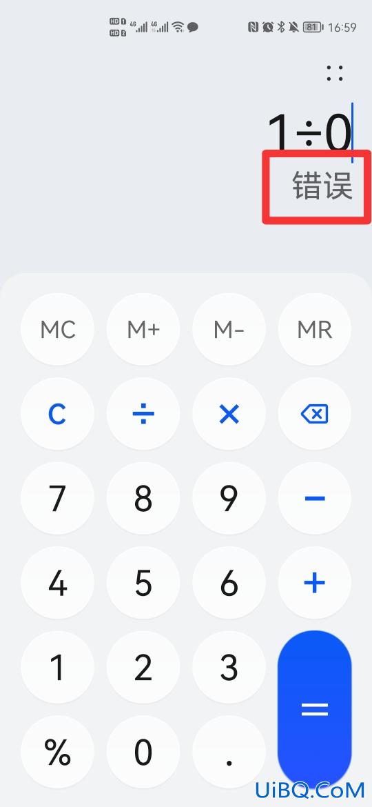 计算器错误怎么打出来