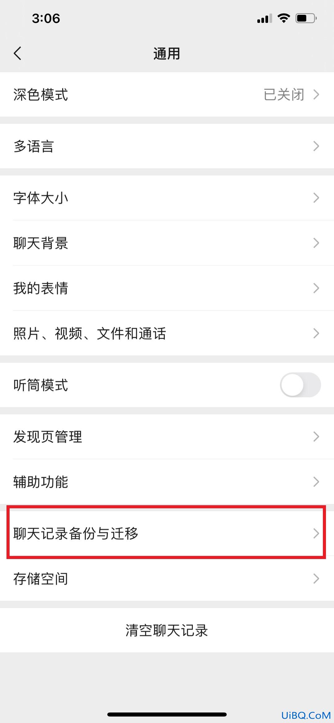 苹果手机的微信聊天记录怎么转移到安卓手机