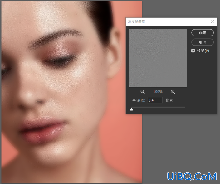 Photoshop人物磨皮教程：利用高斯模糊滤镜给少女脸部进行光滑磨皮。