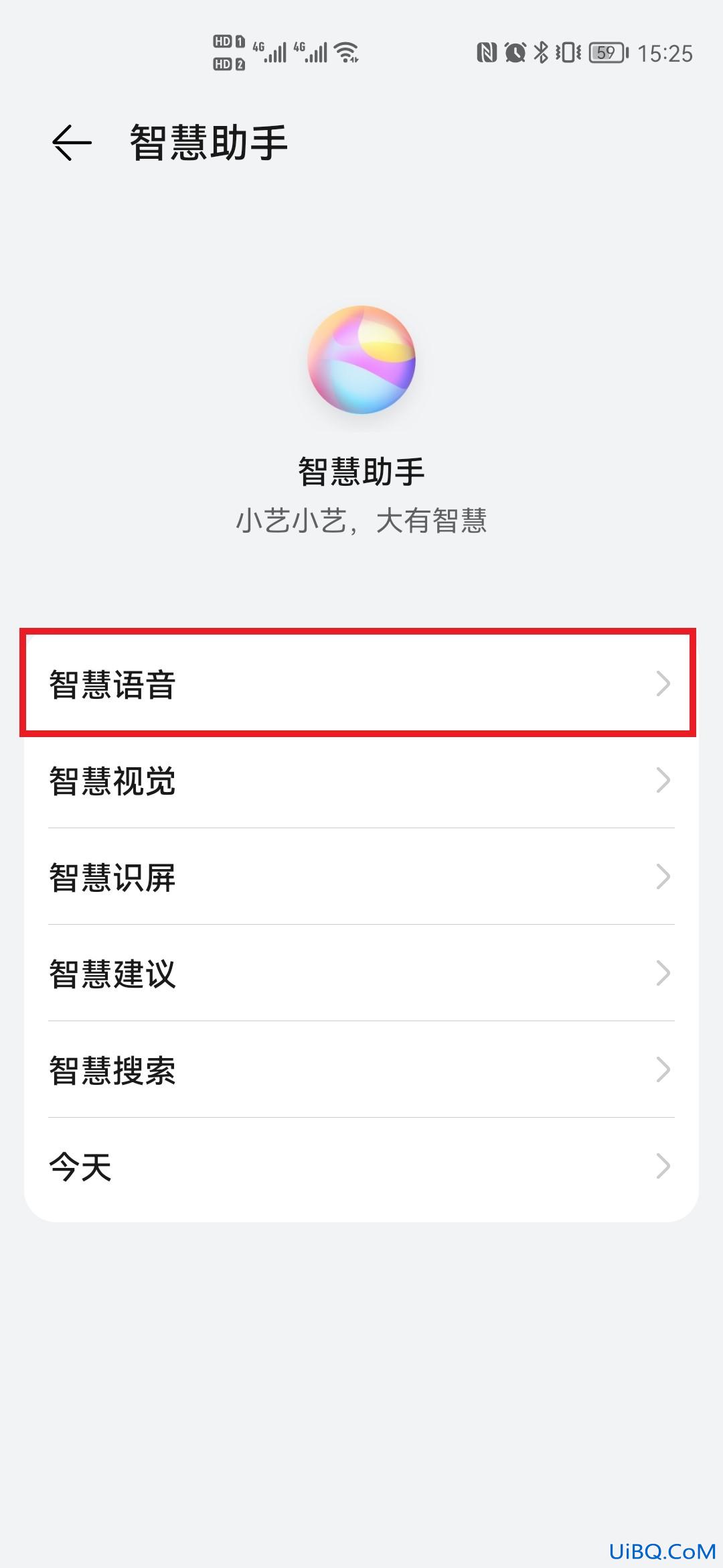 华为的语音助手在哪里