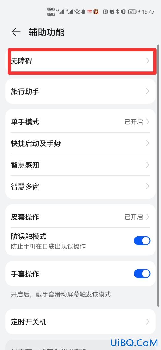 华为手机左右声道调整