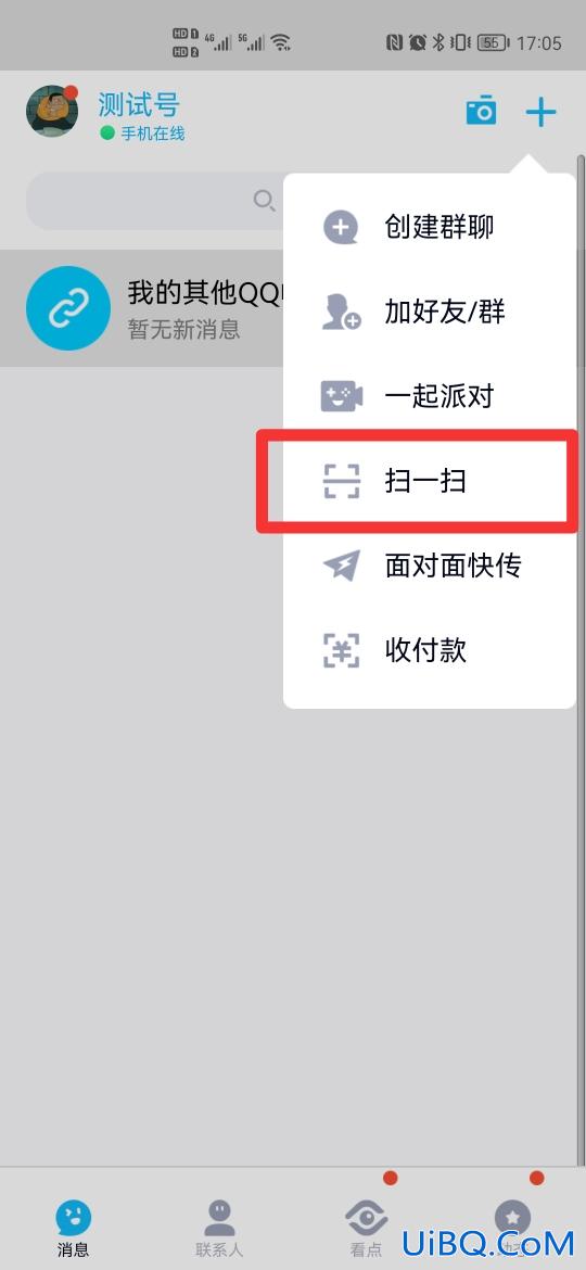 华为wifi扫码连接用什么扫