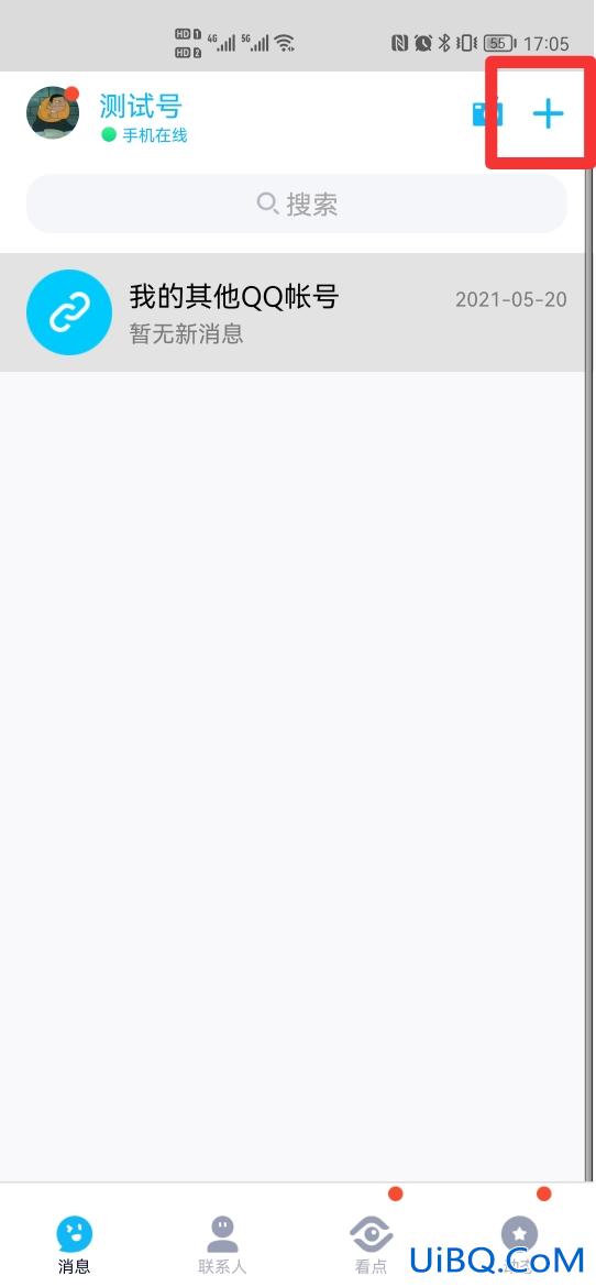 华为wifi扫码连接用什么扫