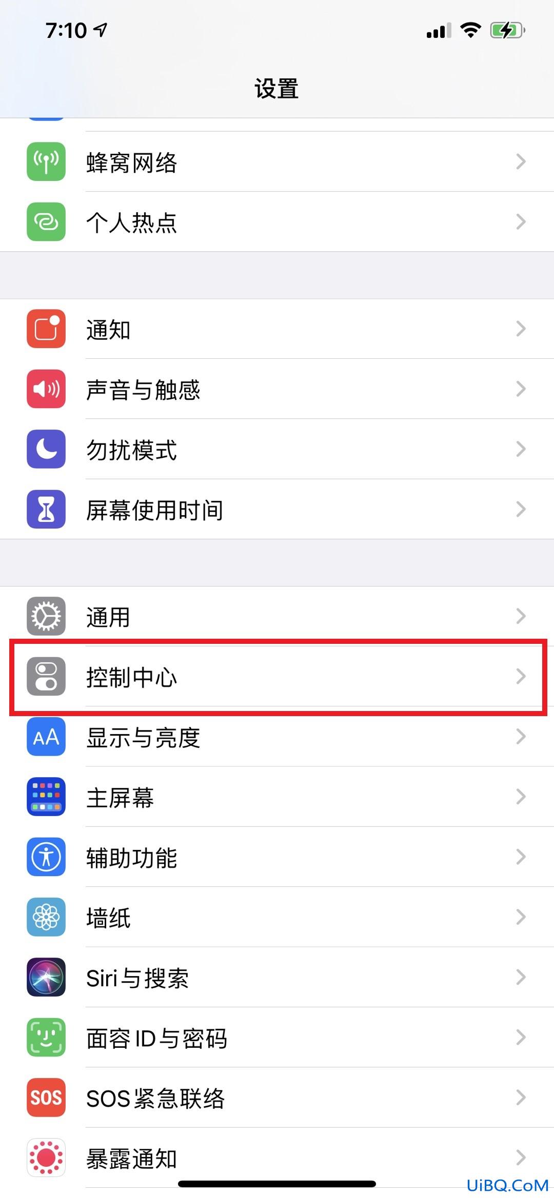 下滑控制中心怎么设置