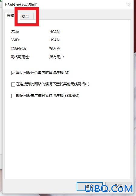 怎么查看WiFi密码