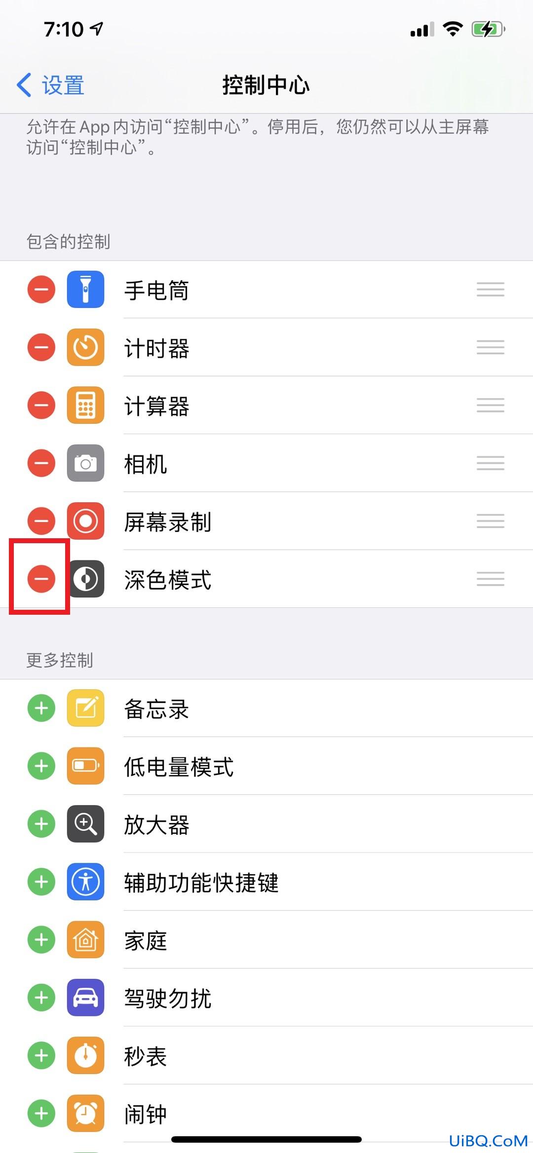 下滑控制中心怎么设置
