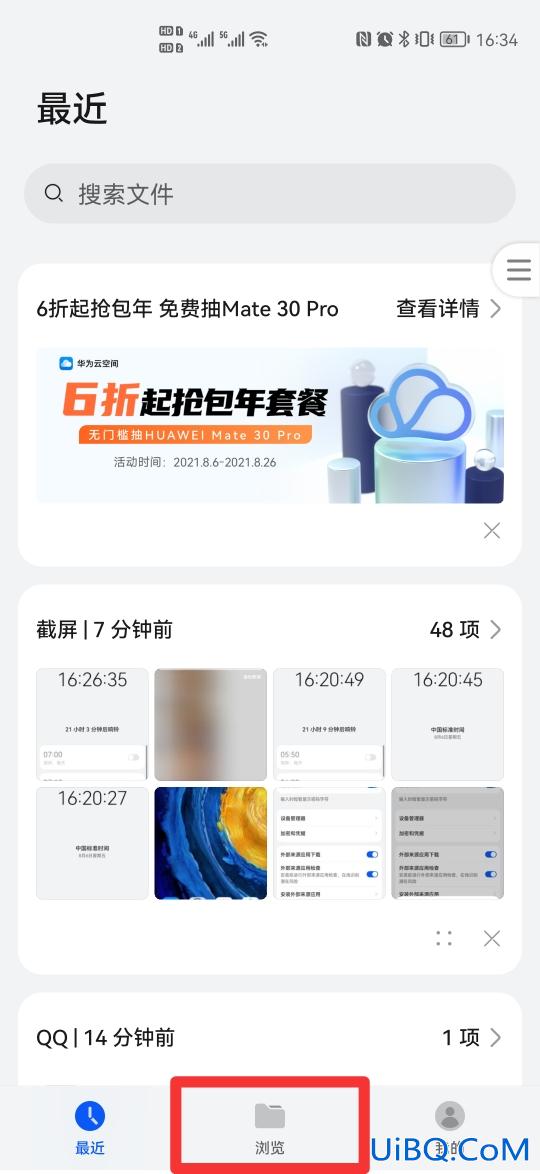 手机zip文件怎么解压