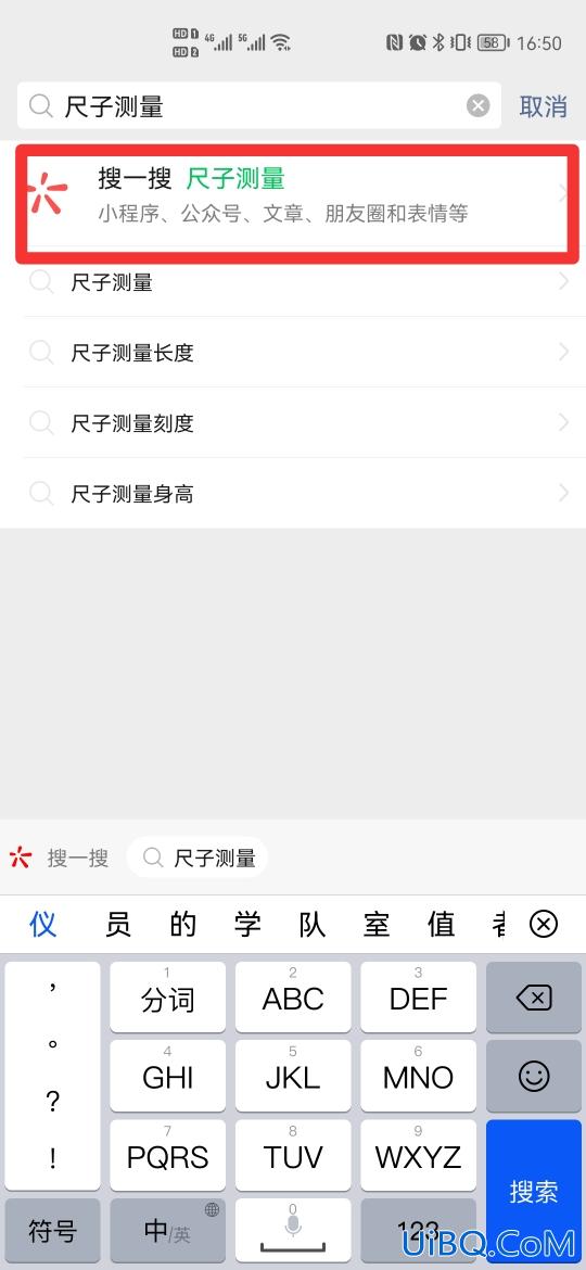如何用手机测量长度和宽度