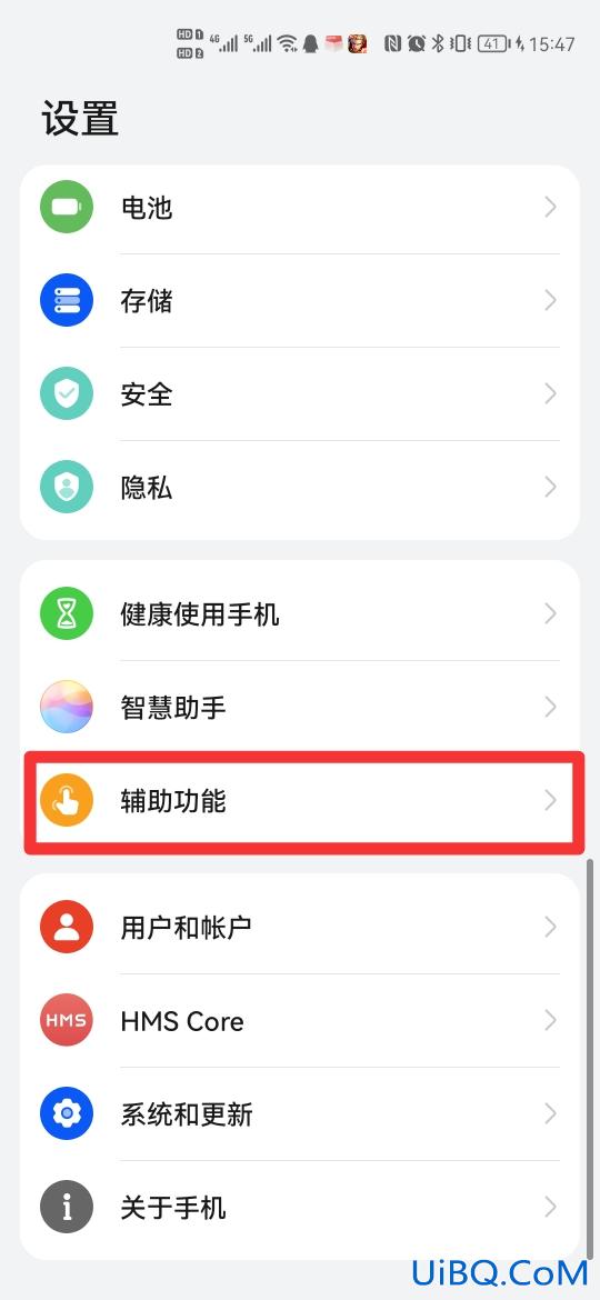 华为手机左右声道调整