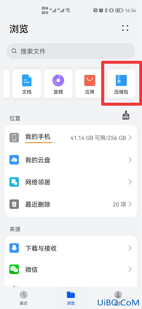 手机zip文件怎么解压