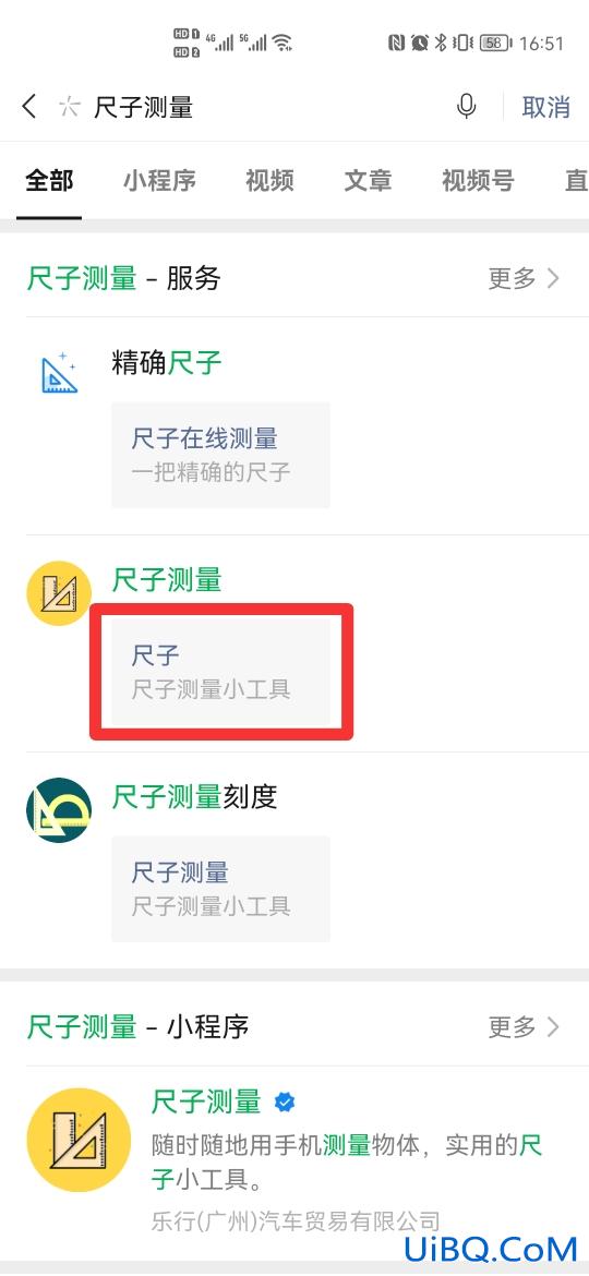 如何用手机测量长度和宽度