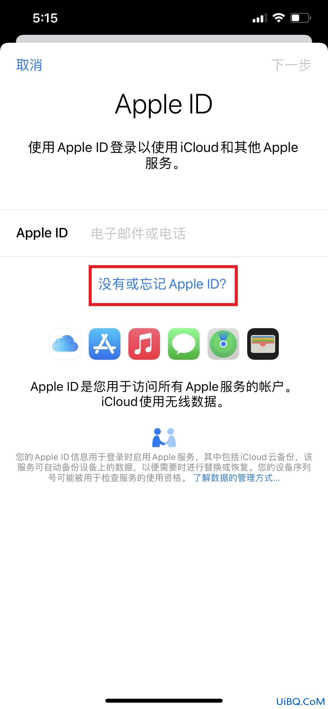 怎样创建apple ID
