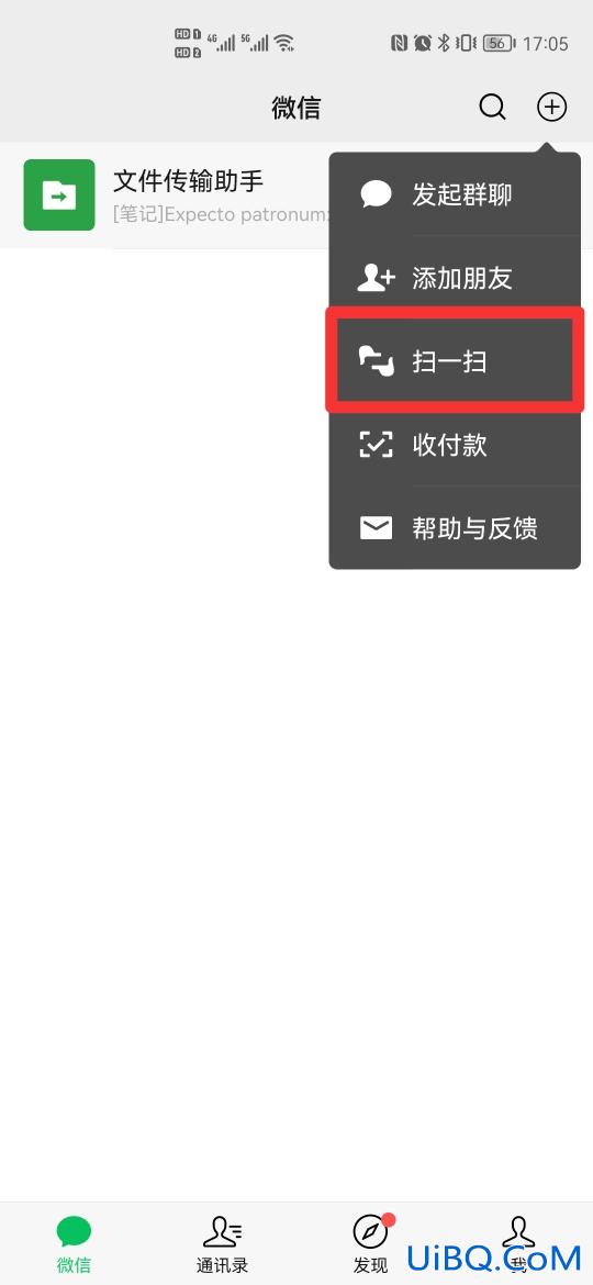 华为wifi扫码连接用什么扫