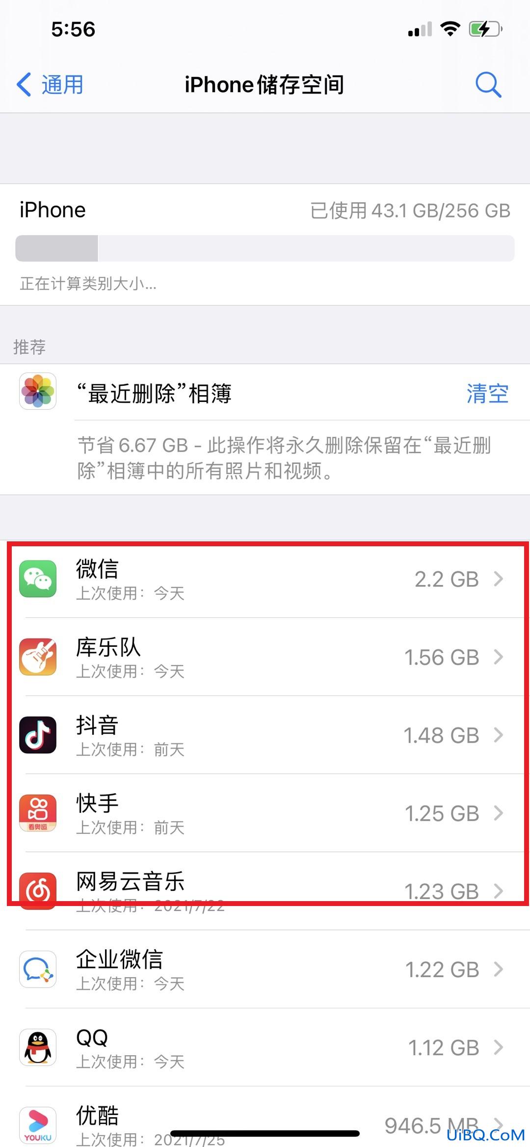 苹果手机其他内存占用怎么解决