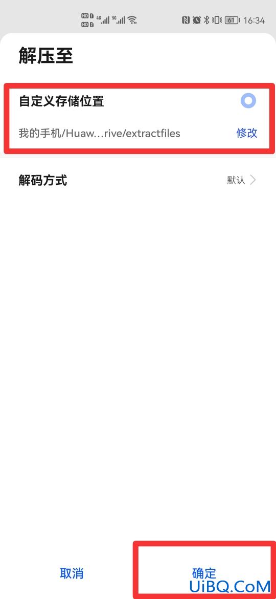 手机zip文件怎么解压