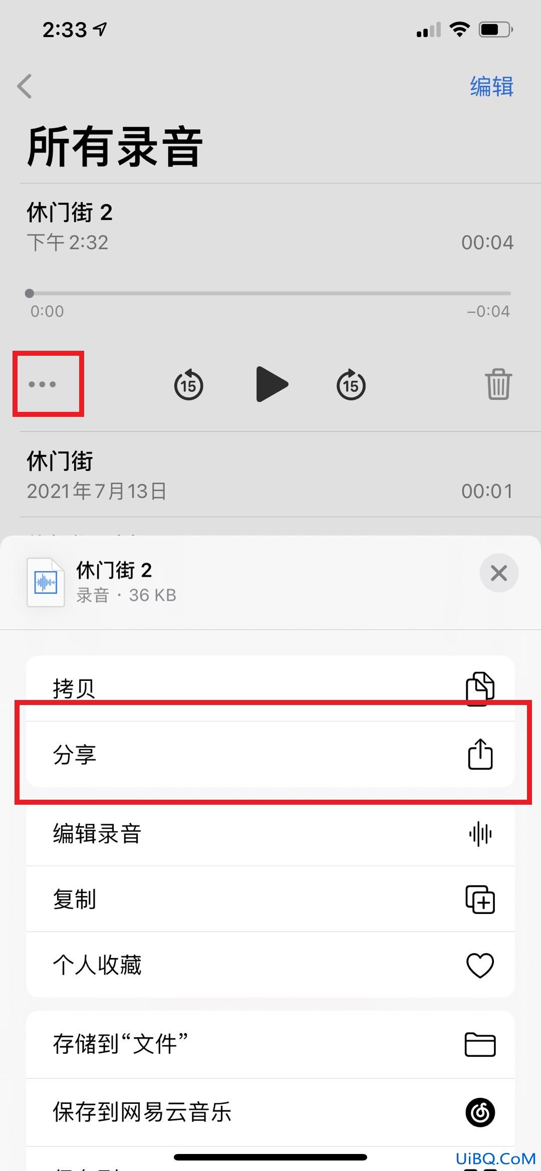 苹果手机备忘录怎么加录音