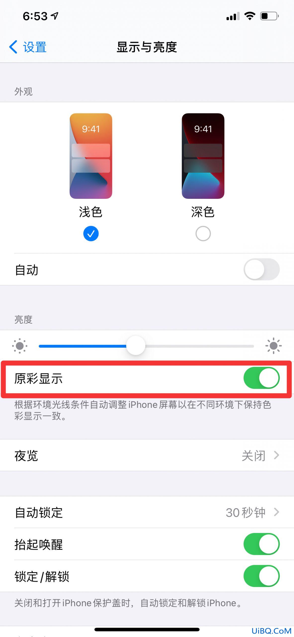 原彩显示在哪里设置