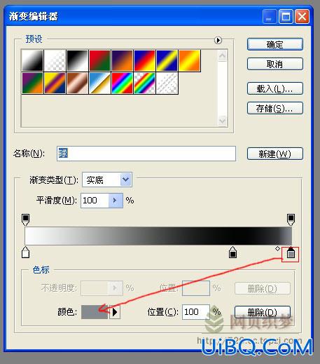 用PS制作立体感的效果