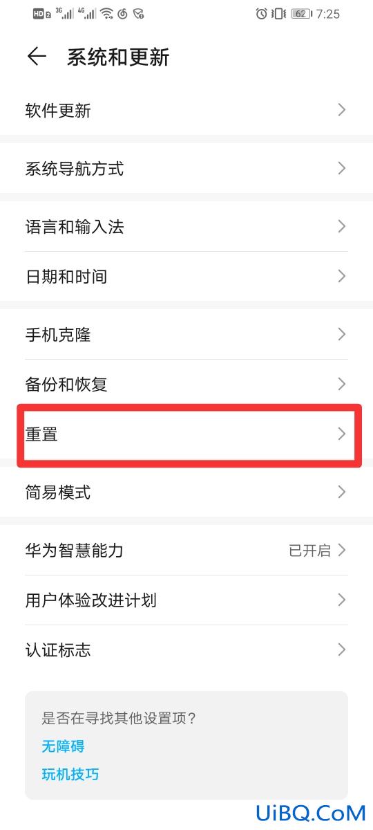 怎么恢复出厂设置华为荣耀