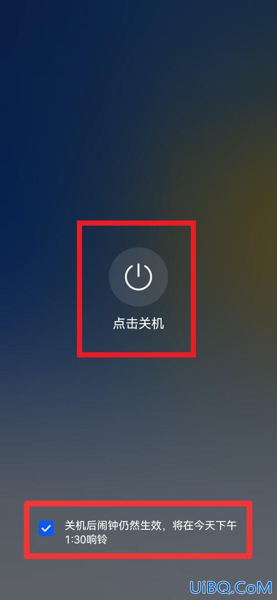 华为手机关机了闹钟还会响吗