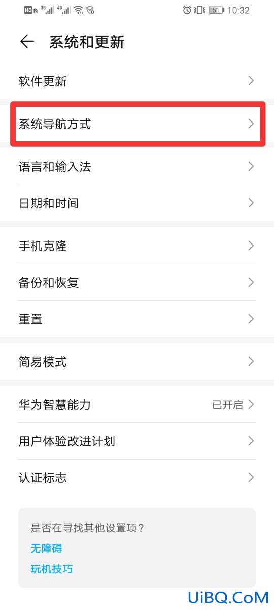 荣耀手机返回键设置在哪里设置