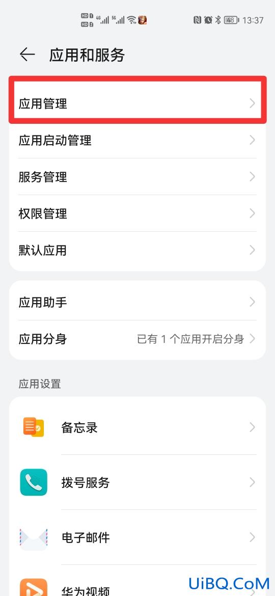 华为手机旋风清理怎么删除