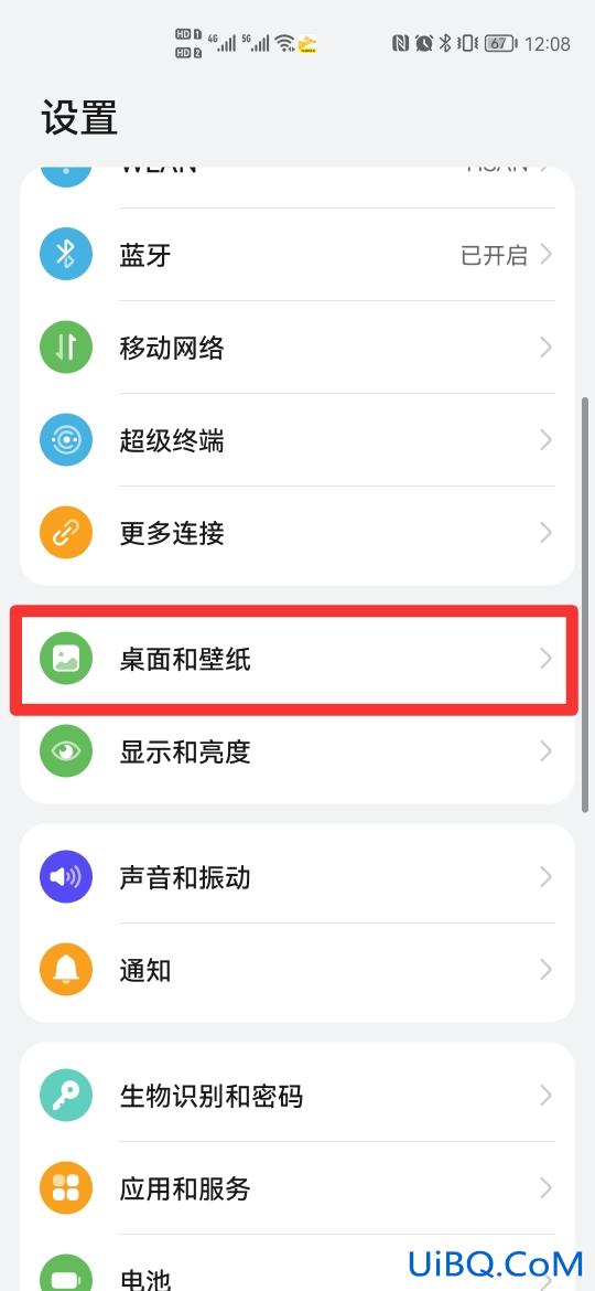 华为手机熄屏幕怎么设置