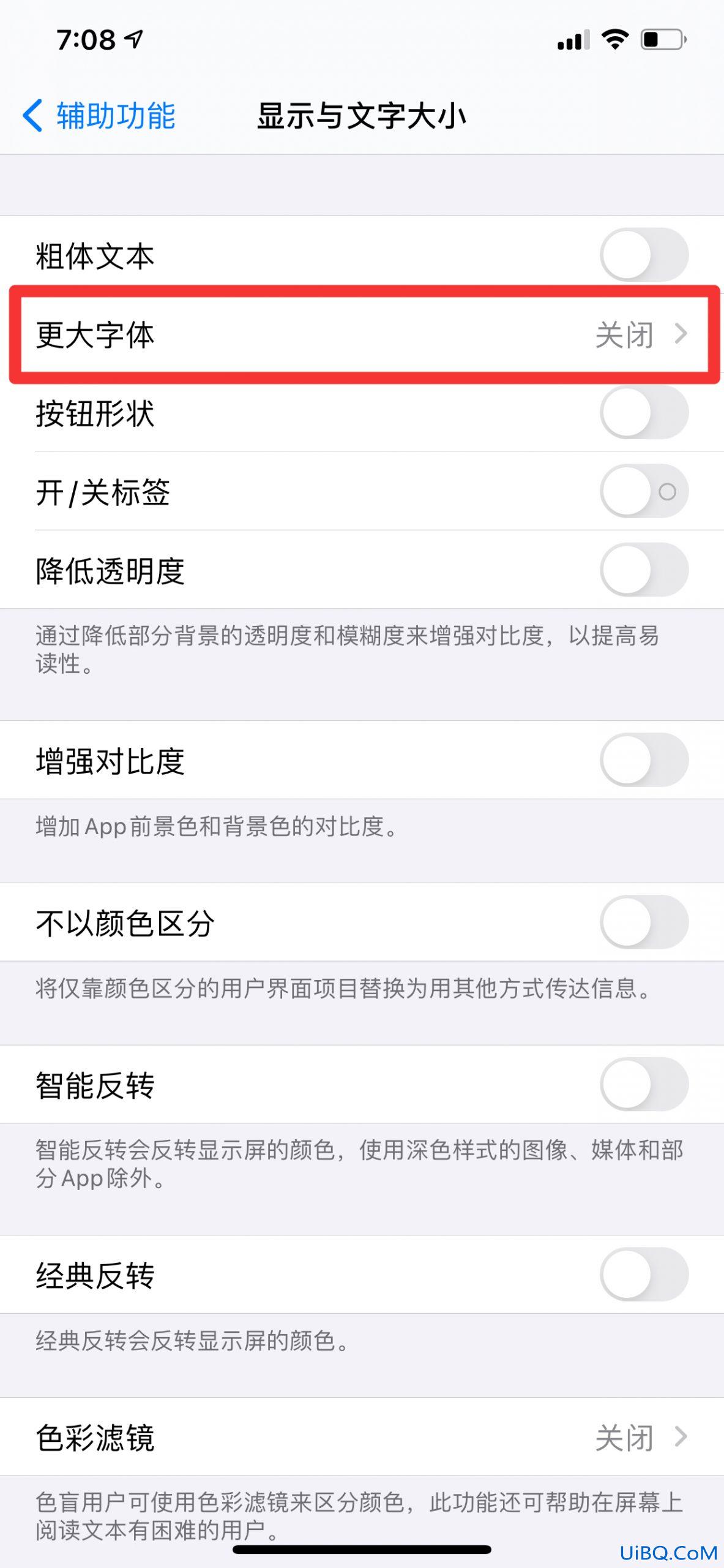 苹果手机字体大小