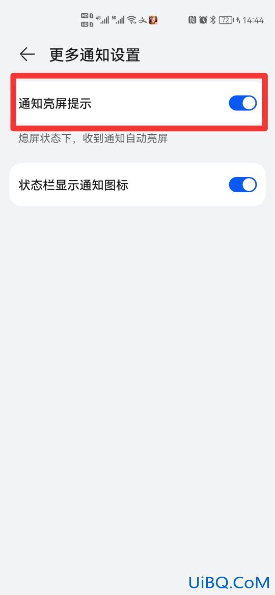 华为通知灯闪烁哪里开