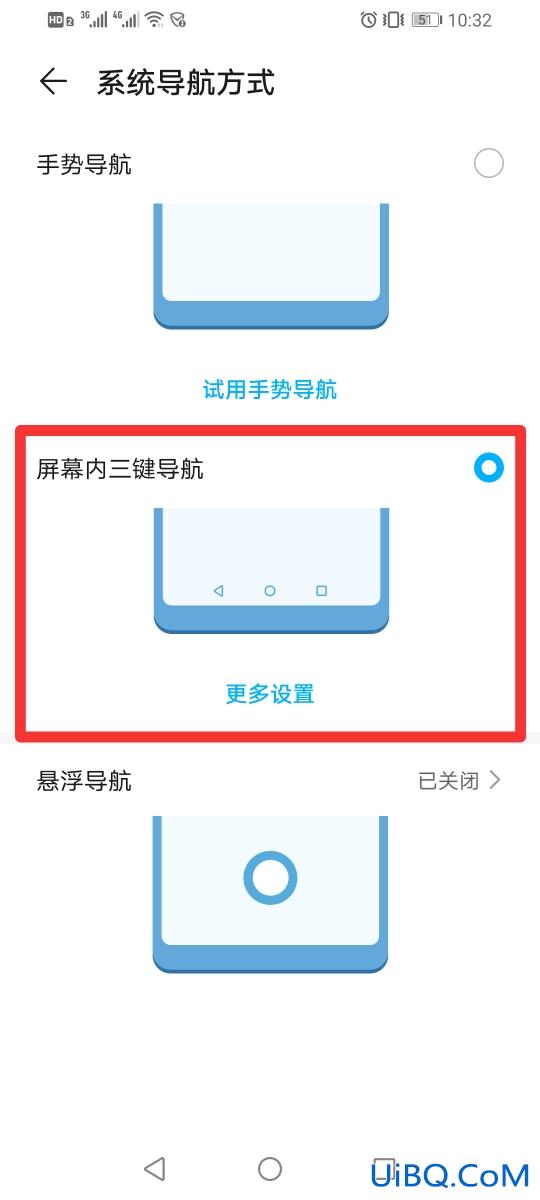 荣耀手机返回键设置在哪里设置