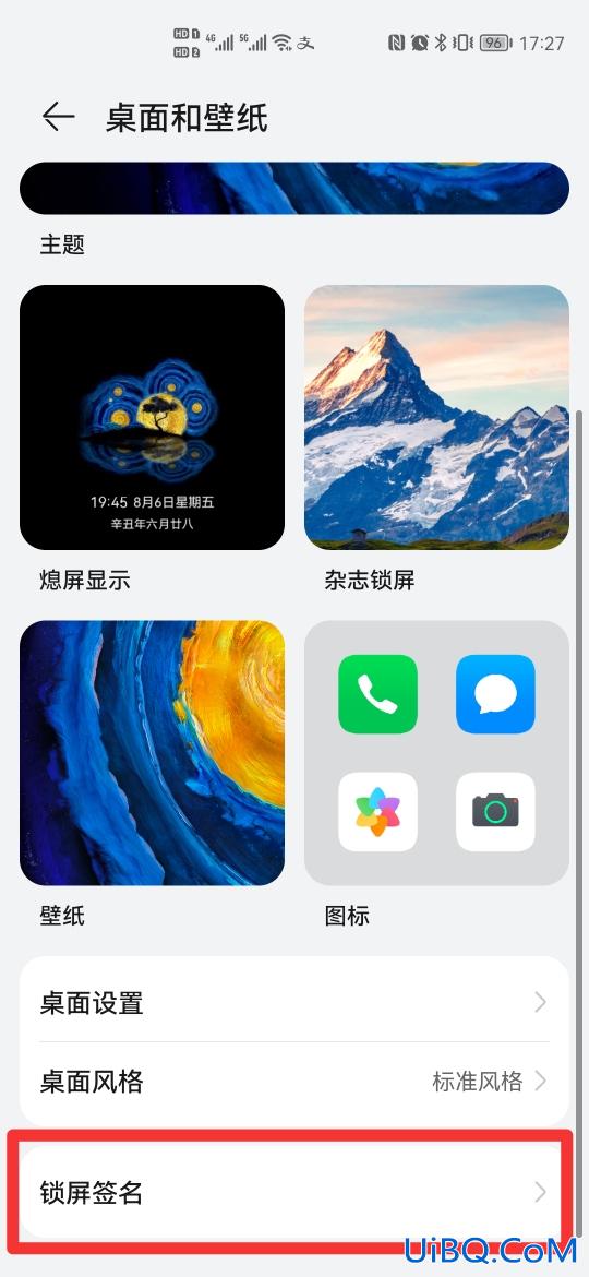 怎么在手机屏幕上显示文字