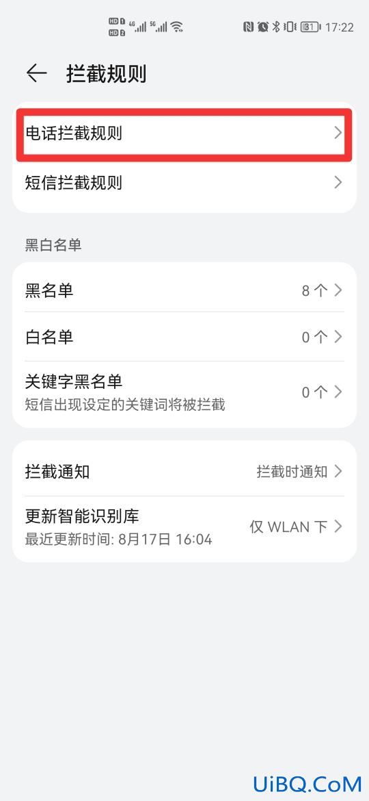 华为手机别人电话打不进来怎么回事